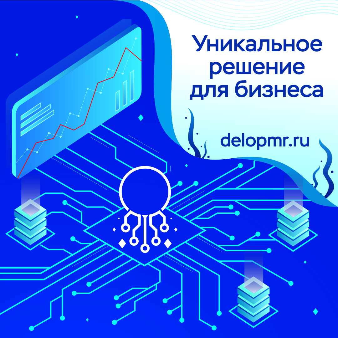 Повышайте Онлайн-Присутствие с Размещением на Delopmr.ru